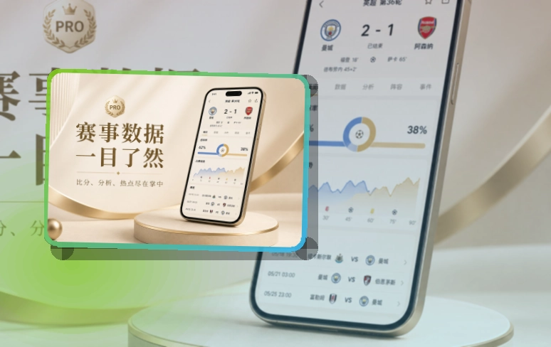 开云APP安装与访问，回访赛事更省心，常用功能一步进入